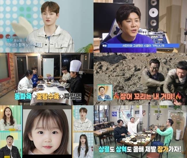 KBS 2TV ‘살림하는 남자들 시즌2’ 캡처