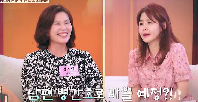 채널 ‘속풀이쇼 동치미’ 예고편 캡처