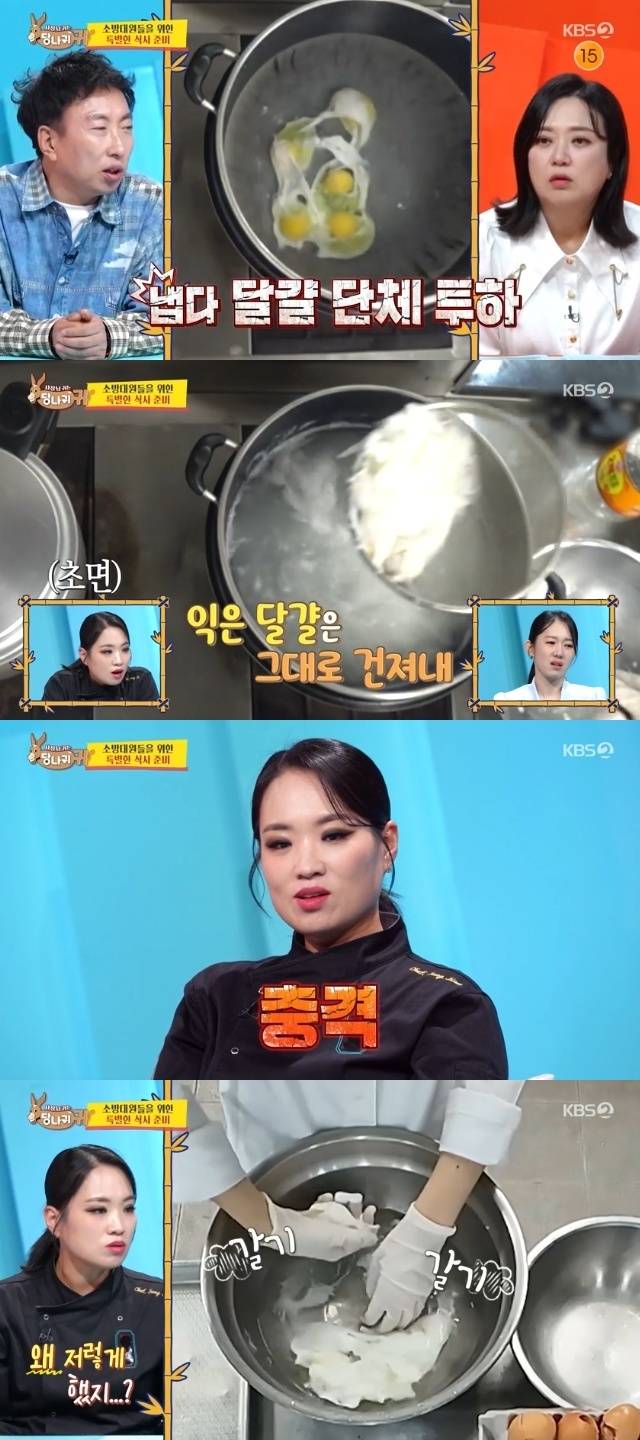 KBS 2TV ‘사장님 귀는 당나귀 귀’ 캡처