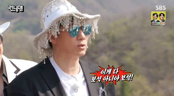 SBS ‘런닝맨’ 캡처