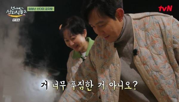 tvN ‘언니네 산지직송2’ 캡처