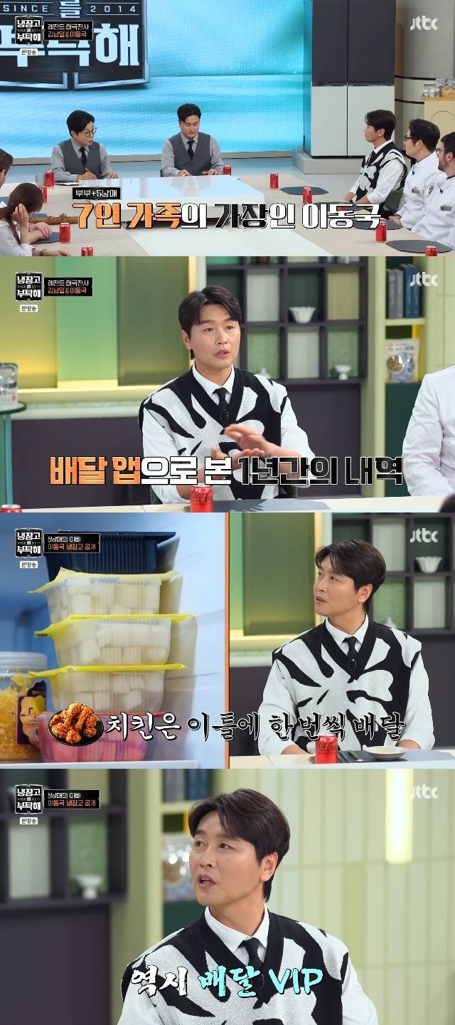 JTBC ‘냉장고를 부탁해 since 2014’ 캡처