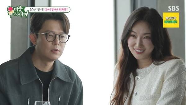 SBS ‘미운 우리 새끼’ 캡처