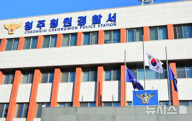 [청주=뉴시스] 충북 청주청원경찰서. (사진=뉴시스 DB). photo@newsis.com *재판매 및 DB 금지