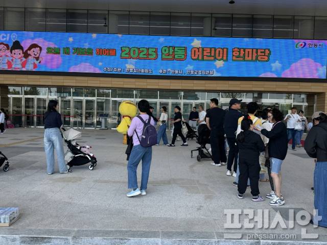 ▲ 안동청년회의소가 주관한 ‘2025 안동 어린이 한마당’이 열린 한국문화테마파크와 안동국제컨벤션센터 일대에는 어린이날을 맞아 다양한 프로그램이 진행되며 아이들과 가족들의 발길이 이어졌다. ⓒ 프레시안(김종우)