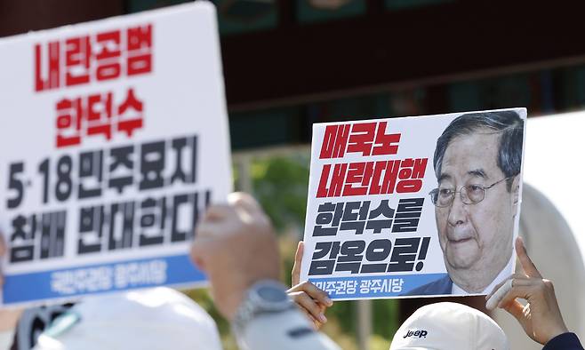 내란청산 사회대개혁 광주비상행동 회원들이 2일 광주 북구 운정동 국립 5·18민주묘지 민주의문 앞에서 한덕수 전 국무총리의 묘역 참배 반대 기자회견을 하고 있다. 광주=뉴스1