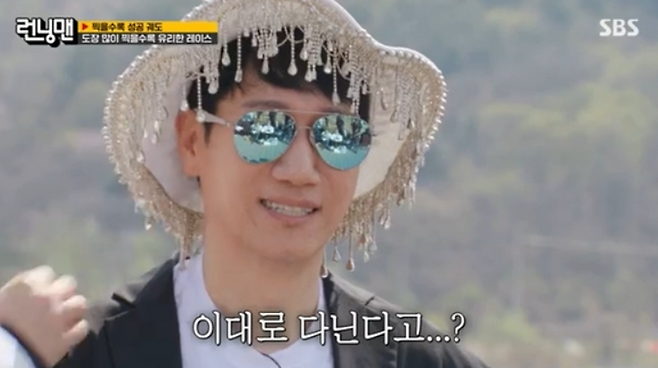 SBS 예능 ‘런닝맨’