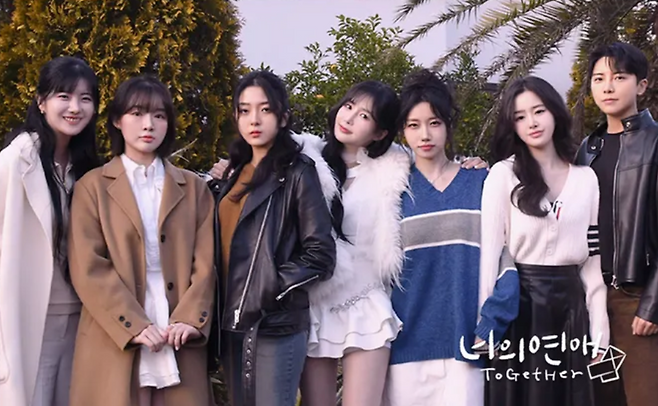 ▲ 출처|웨이브 \'너의 연애\'