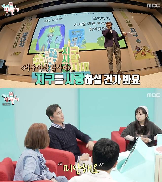 /사진='전지적 참견 시점' 방송화면 캡쳐