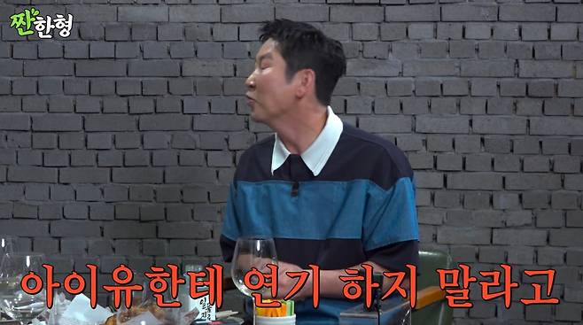 사진=유튜브 '짠한형 신동엽'