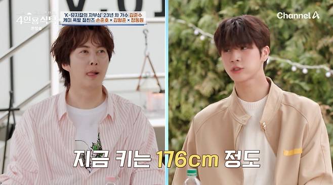 사진=채널A '4인용식탁'