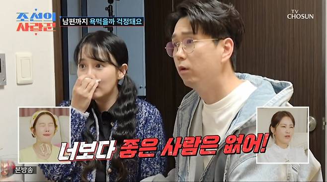 사진=TV조선 '조선의 사랑꾼'