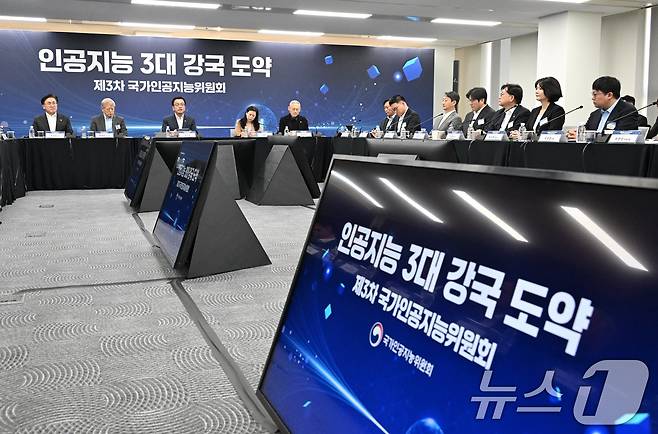 최상목 대통령 권한대행 부총리 겸 기획재정부 장관이 20일 서울 중구 서울스퀘어에서 열린 '제3차 국가인공지능위원회'에서 모두발언을 하고 있다. (기획재정부 제공. 재판매 및 DB 금지) 2025.2.20/뉴스1