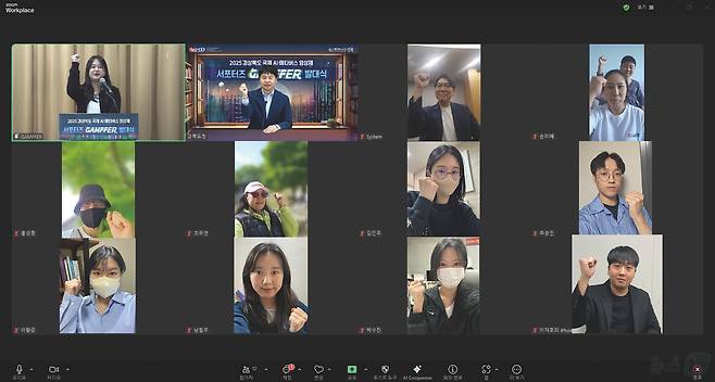 오는 9월 12일 개막하는 ‘2025 경북 국제 AI·메타버스 영상제'를 위해 서포터즈들이 영상회의를 하고 있다. ⓒ News1 김대벽기자