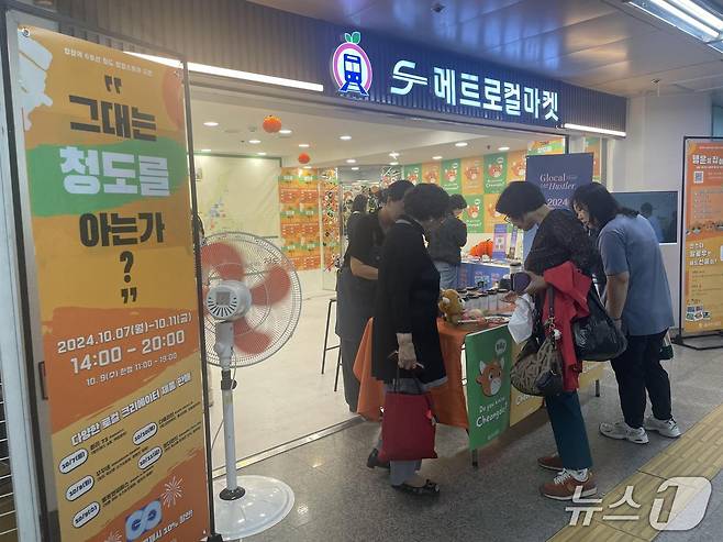 S-메트로컬 마켓 행사 현장 사진.(서울교통공사 제공)