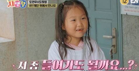 '내 아이의 사생활' 방송화면 캡처