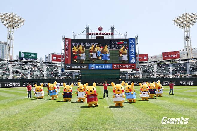 사진제공=롯데 자이언츠