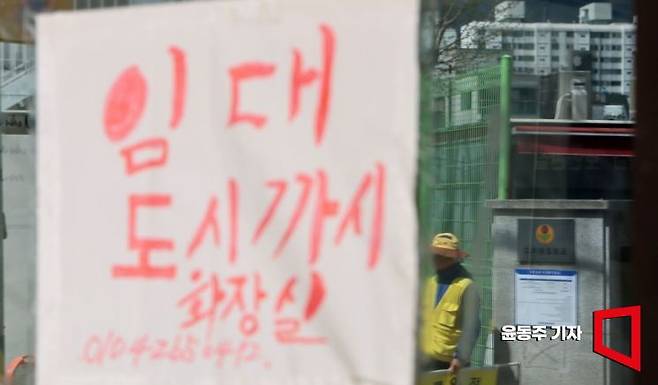 지난 24년 2월에 폐교한 도봉고등학교가 올해 3월부터 도봉초등학교로 활용되고 있다. 학교 앞 한 상점이 폐업을 알리는 안내문이 붙어 있다. 윤동주 기자