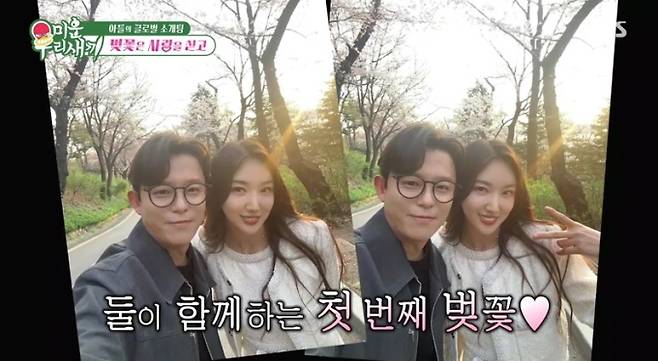 미운우리새끼, 토니안 소개팅(미우새) (사진: SBS)