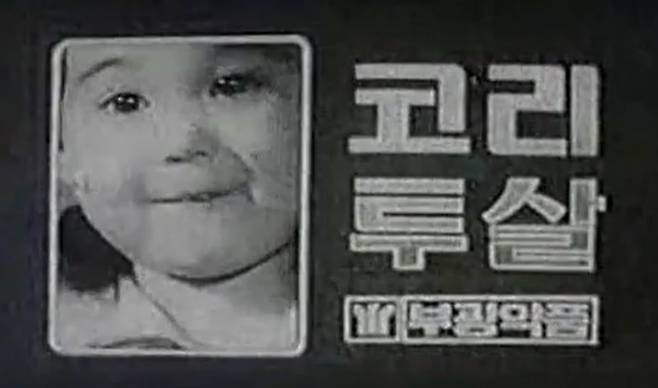 코리투살 부광약품 TV광고 캡처. /유튜브 캡처