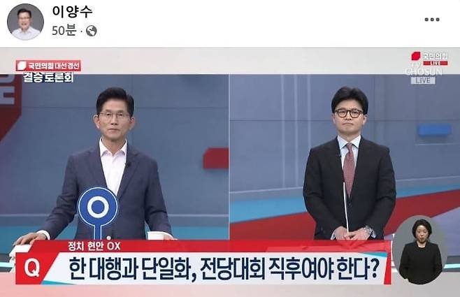 이양수 국민의힘 사무총장이 유임된 직후 페이스북을 통해 김문수 당 대통령 후보를 우회적으로 비판했다. /페이스북 캡처