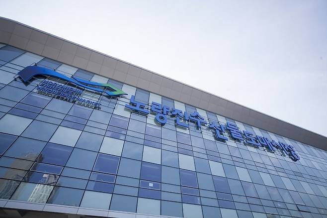 사진 =노량진수산시장 제공