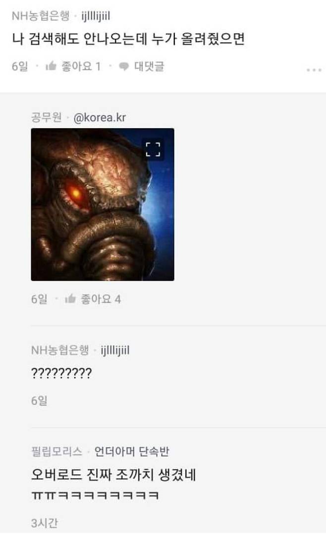 A3CF7B8B-044C-4E47-BA81-2FE9E90C1257.jpeg.jpg 남친이 나 오버로드 닮았대.jpg 남친이 나 오버로드 닮았대.jpg