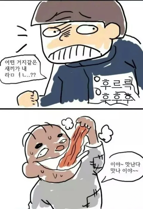 image.png 검정고무신 라면 훔쳐먹는 만화.manhwa