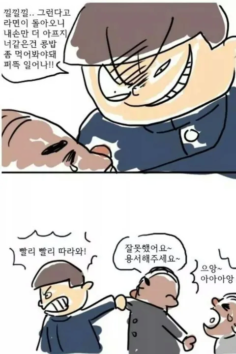 image.png 검정고무신 라면 훔쳐먹는 만화.manhwa