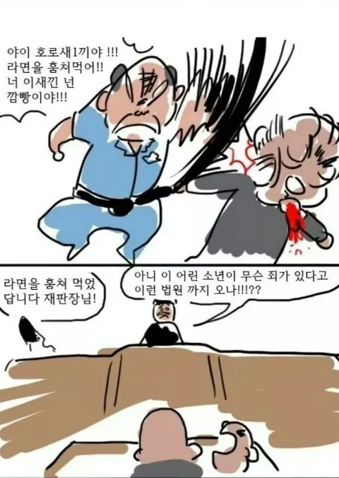 image.png 검정고무신 라면 훔쳐먹는 만화.manhwa