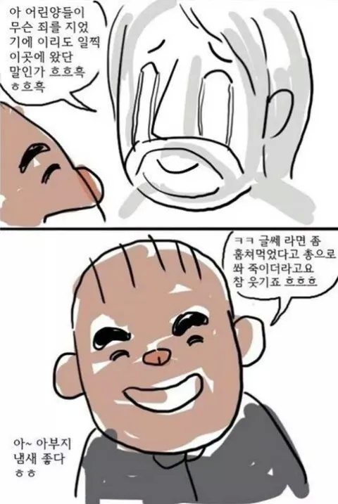 image.png 검정고무신 라면 훔쳐먹는 만화.manhwa