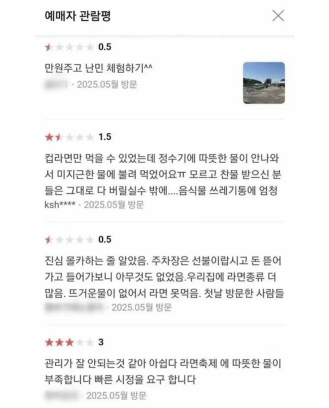 IMG_1535.jpeg 현재 난리났다는 기장군 세계 라면축제 근황