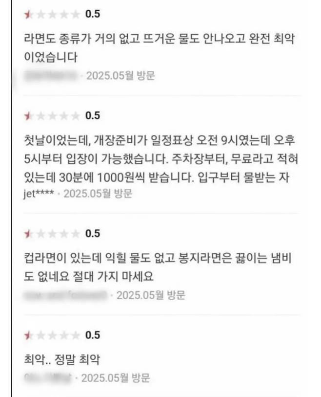 IMG_1536.jpeg 현재 난리났다는 기장군 세계 라면축제 근황