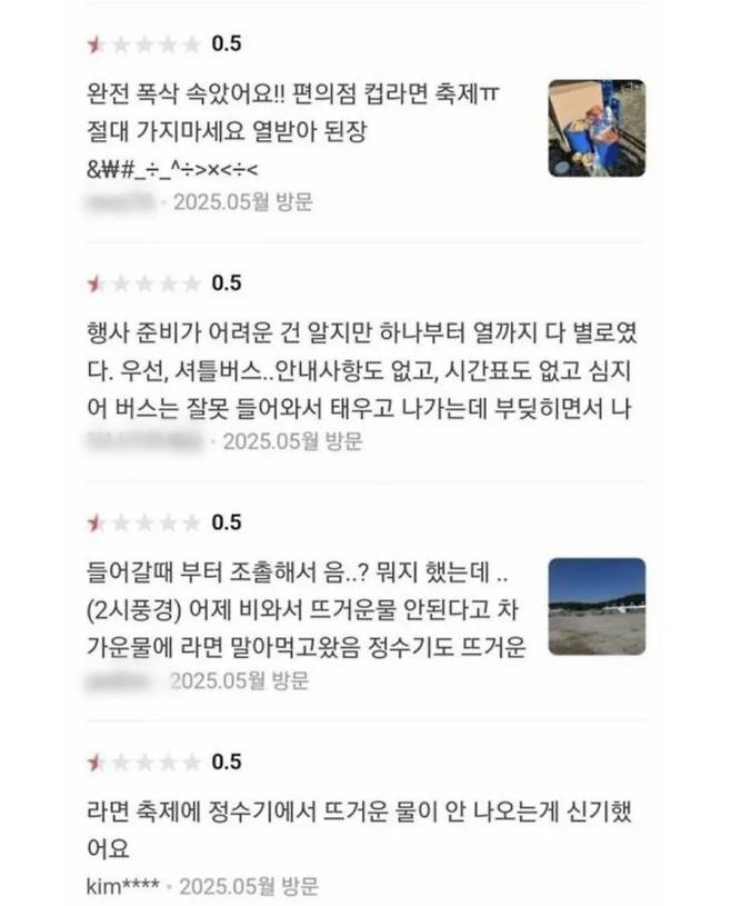 IMG_1537.jpeg 현재 난리났다는 기장군 세계 라면축제 근황