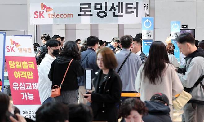 지난 2일 오전 인천국제공항 제1여객터미널 출국장에 마련된 SK텔레콤 로밍센터에서 여행객들이 유심 교체 서비스를 받기 위해 대기하고 있다. 사진=뉴스1