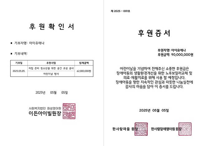 가수 아이유. 이담엔터테인먼트 제공