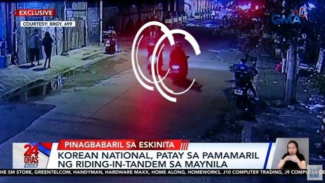 필리핀 마닐라 말라테구 길거리에서 한국인 A씨에 총격을 가한 강도 4명이 오토바이 2대(흰색 원 안)에 나눠 타고 달아나는 모습이 지난달 현지 CCTV에 찍혔다. 뉴시스