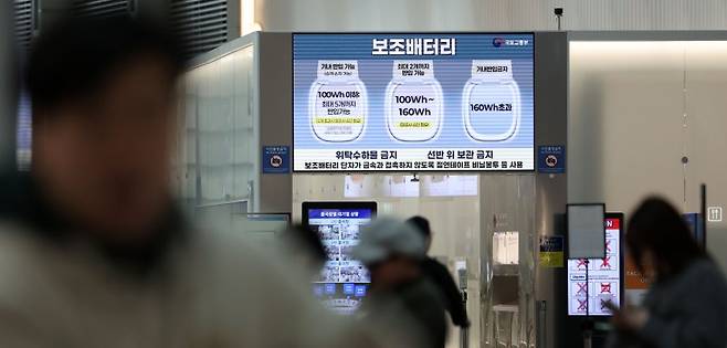 지난 3월 12일 인천국제공항 출국장에서 기내 보조배터리 반입 관련 내용이 안내되고 있다. 뉴시스