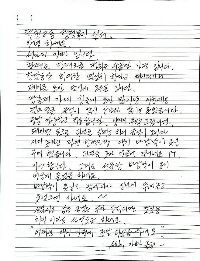 사진 부산 북부경찰서 제공