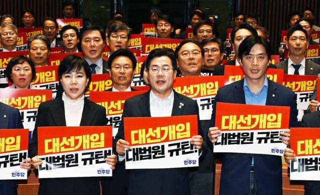 박찬대(앞줄 가운데) 더불어민주당 상임총괄선대위원장 등 민주당 의원들이 4일 국회에서 열린 비상의원총회에서 대법원을 규탄하는 구호를 외치고 있다. 고영권 기자