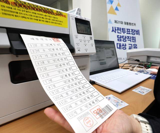 28일 오후 제21대 대통령선거 사전투표소 장비 담당사무원 교육이 실시된 인천 미추홀구 정부합동청사 인천시선거관리위원회에서 선거사무원들이 장비 사용 실습을 하고 있다. 뉴시스