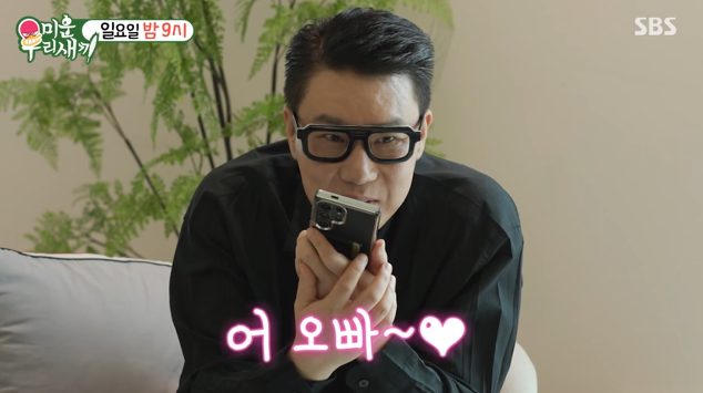 사진제공=SBS 