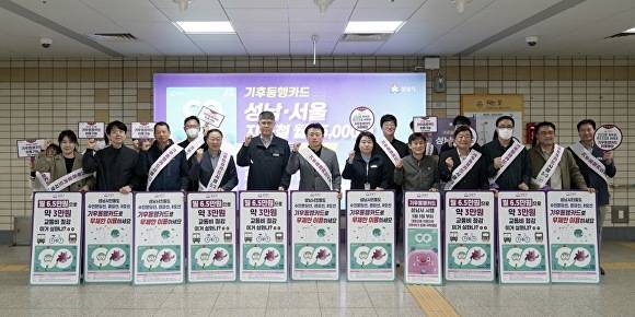 지난 3일 기후동행카드 홍보 캠페인 참여자들이 기념 촬영을 하고 있다. [사진=성남시]