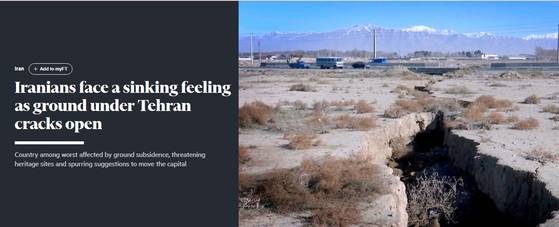 기후 변화와 부실한 물 관리로 인해 세계 최악의 지반 침하를 겪는 이란이 싱크홀 공포에 떨고 있다고 파이낸셜타임스가 보도했다. 사진 X(옛 트위터) 캡처
