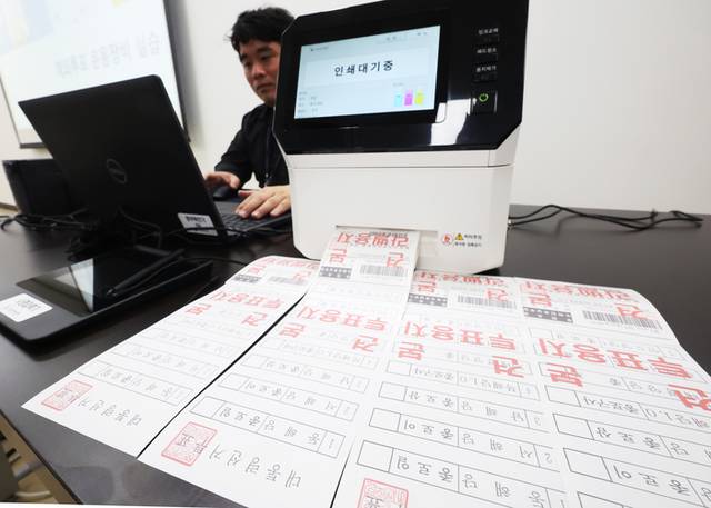 ▲ 지난 1일 경기도 수원시 권선구 중앙선거관리위원회 선거연수원에서 열린 ‘제21대 대통령선거 공관 재외선거 담당자 투표관리 교육’에서 관계자가 재외투표용지 발급 시연을 하고 있다. 연합뉴스