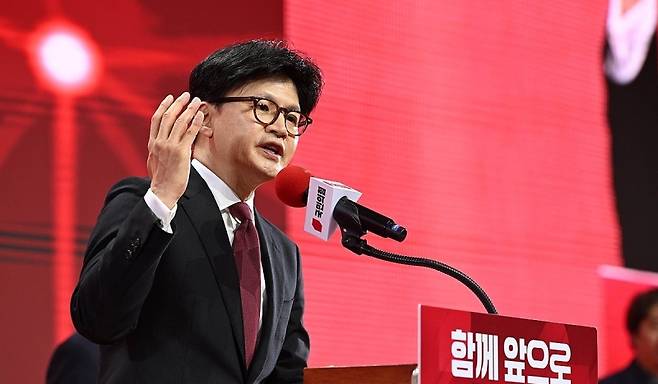 ▲ 승복연설하는 한동훈 전 대표 [연합뉴스]