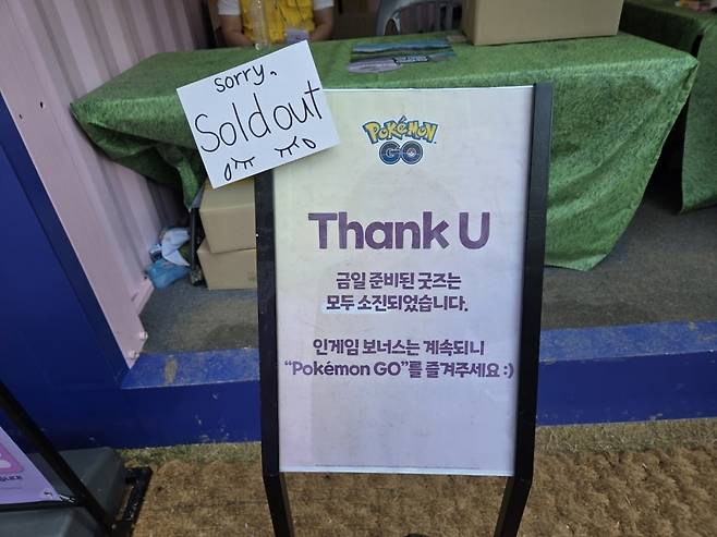 '포켓몬타운 2025' 행사장 부스 앞에 굿즈 소진 안내판이 세워져있다./사진=박수림 기자