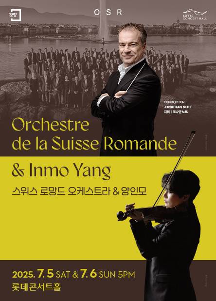 롯데콘서트홀  제공