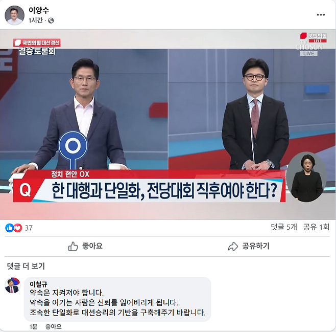 이양수 국민의힘 의원 페이스북 갈무리