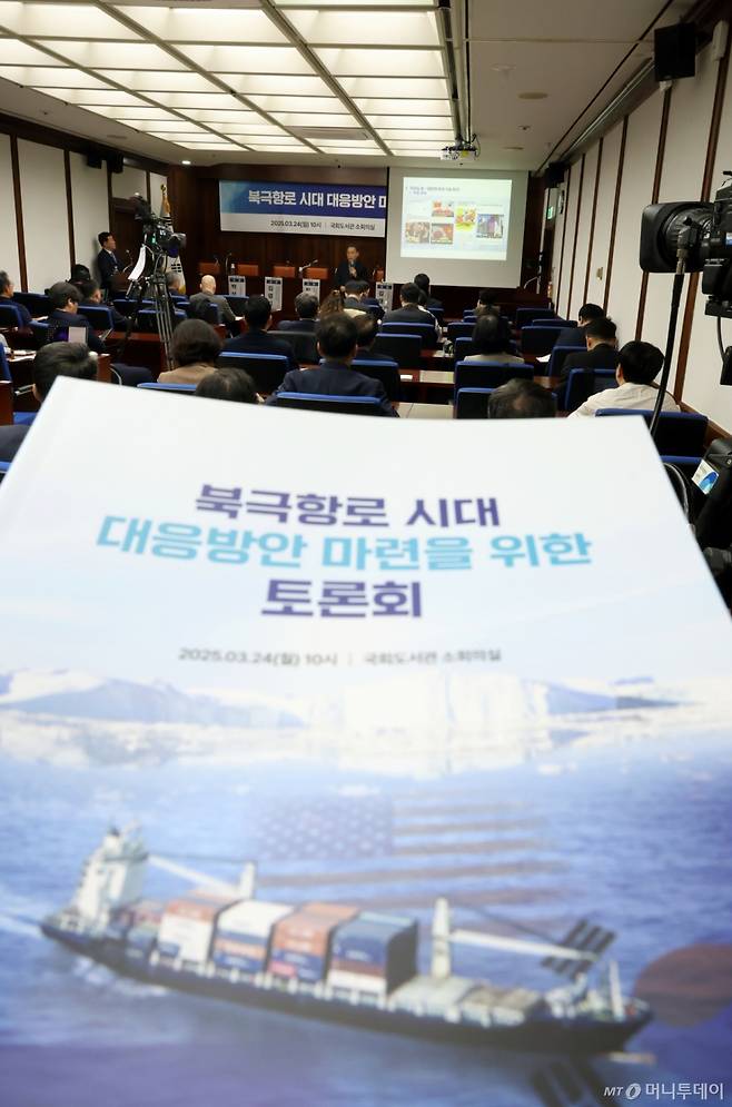 김태유 서울대 명예교수가 24일 서울 여의도 국회도서관에서 열린 북극항로 시대 대응방안 마련을 위한 토론회에서 발제를 하고 있다. /사진=뉴시스